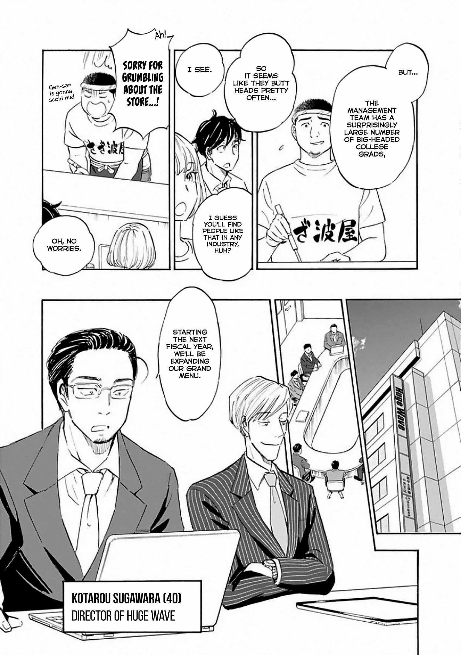 Shrink ~Psychiatrist Yowai~ Chapter 8 14